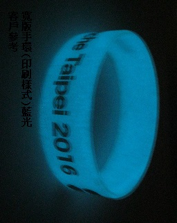 製造寬版手環，