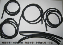 製造橡膠條，矽膠條，矽膠管，橡膠管，異型條，矽膠扁型條，矽膠實心條，