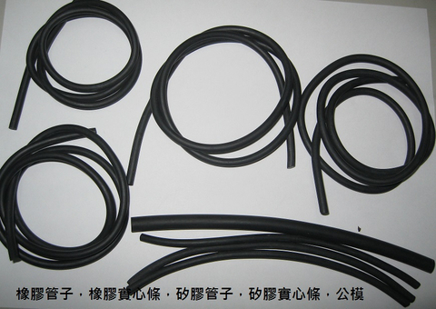製造橡膠條，矽膠條，矽膠管，橡膠管，異型條，矽膠扁型條，矽膠實心條，