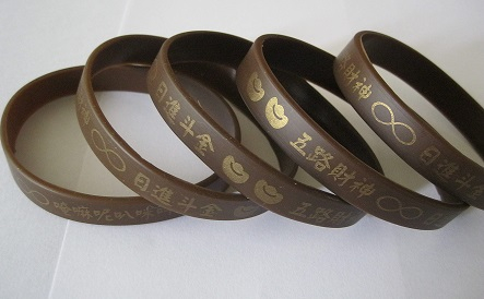 佛用品，活動手環。