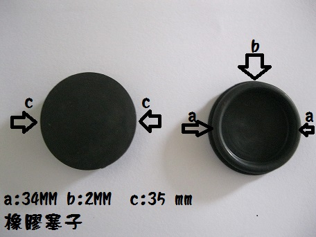 橡膠塞子(塞頭.扣塞頭)