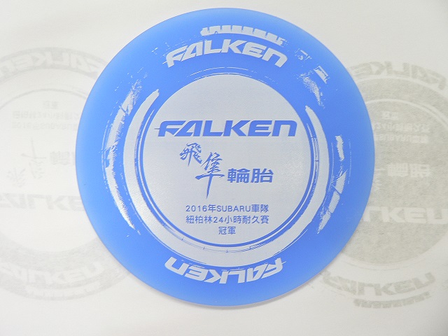 訂製矽膠杯墊，耐熱杯墊，隔熱杯墊，訂製宣傳杯墊，訂製產品宣傳杯墊，訂製運動車宣傳杯墊。